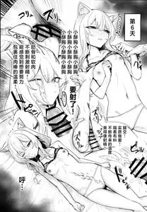 Page 10 of Mari ga Sukoshi Kawaisou na Koto ni Naru Hon - A book that makes you feel a little sorry for Marie. | 玛丽变得有点悲惨的本 - preview thumbnail