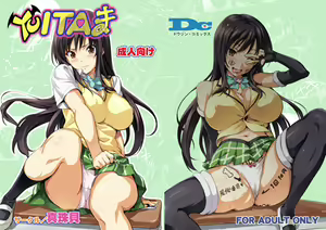 Page 2 of YUITA-MA - preview thumbnail