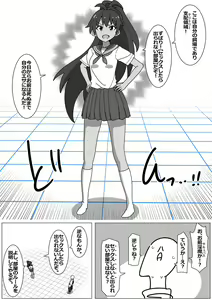 Page 3 of Succubus de Bad End 27 - preview thumbnail