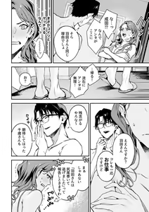 Page 56 of COMIC GEE Vol.31 - preview thumbnail