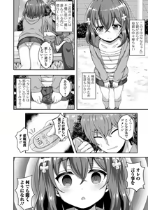 Page 168 of Hatsukoi Pheromone - preview thumbnail