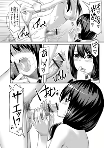 Page 56 of Soko wa zettai ijiranaide! ! - preview thumbnail