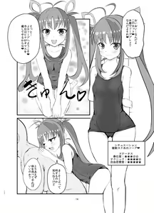 Page 14 of Aku no Bigaku o Nuritsubusu -Hina Sinclair Sennou Saimin- - preview thumbnail