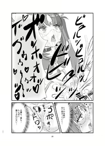 Page 20 of Aku no Bigaku o Nuritsubusu -Hina Sinclair Sennou Saimin- - preview thumbnail