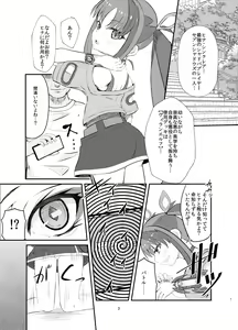 Page 3 of Aku no Bigaku o Nuritsubusu -Hina Sinclair Sennou Saimin- - preview thumbnail