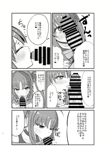 Page 6 of Aku no Bigaku o Nuritsubusu -Hina Sinclair Sennou Saimin- - preview thumbnail