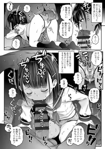 Page 176 of Uchi-ra no Nakanara Daijoubu - preview thumbnail