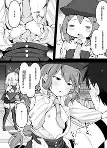 Page 3 of FGO ga Eroge datta Baai no Paper Moon - preview thumbnail