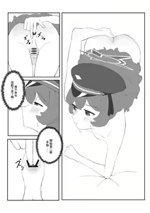 Page 6 of Iroha no Oshiri Taiken - preview thumbnail