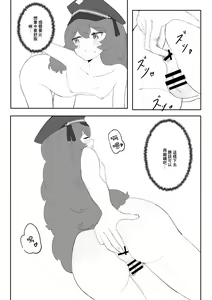 Page 7 of Iroha no Oshiri Taiken - preview thumbnail