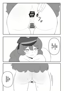 Page 8 of Iroha no Oshiri Taiken - preview thumbnail