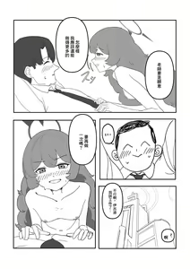 Page 11 of Iroha to! - preview thumbnail