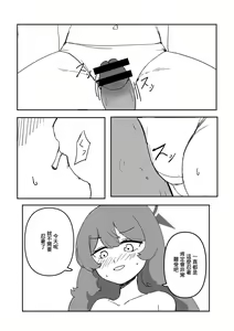 Page 3 of Iroha to! - preview thumbnail