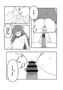 Page 4 of Iroha to! - preview thumbnail