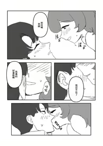 Page 7 of Iroha to! - preview thumbnail