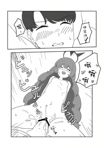 Page 9 of Iroha to! - preview thumbnail