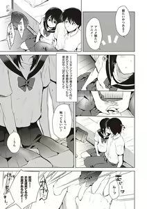 Page 7 of Hatsukano Memory | 初女友Memory - preview thumbnail