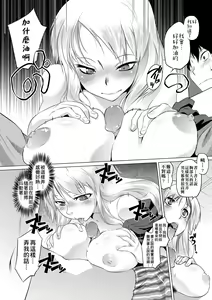 Page 56 of Tsurimesu | 傲慾女子 (decensored) - preview thumbnail