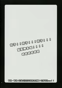 Page 3 of Be, Betsu ni XX Shite Hoshii Wake ja Nai kara ne! - preview thumbnail