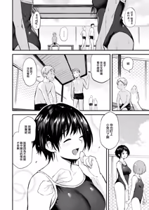Page 3 of Bokura no Himegoto Negaigoto - preview thumbnail