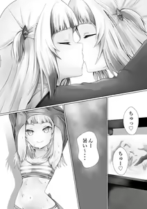 Page 3 of Guragura suruu? - preview thumbnail