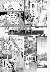 Page 3 of 1 Nichi Hayai Present - preview thumbnail