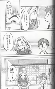 Page 7 of Sora Mimi Hour 2 - preview thumbnail