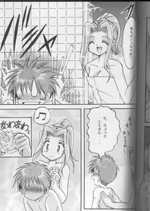 Page 9 of Sora Mimi Hour 2 - preview thumbnail