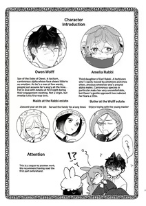 Page 3 of Usagi Reijou to Ookami Reisoku (Kouhen) | Omega Rabbit and Alpha Wolf - preview thumbnail