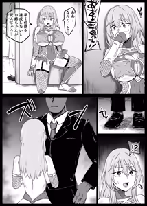 Page 3 of KiseKoi Shinju Going on a mission for Sajuna - preview thumbnail