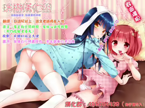 Page 176 of 愛瀬郁人合集 - preview thumbnail