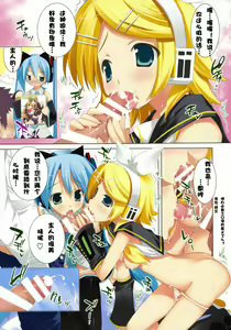 Page 11 of MIKU x RIN - preview thumbnail