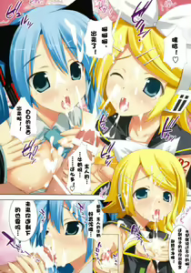 Page 12 of MIKU x RIN - preview thumbnail