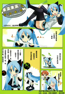 Page 4 of MIKU x RIN - preview thumbnail