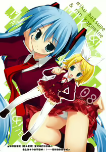 Page 6 of MIKU x RIN - preview thumbnail