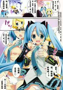 Page 7 of MIKU x RIN - preview thumbnail