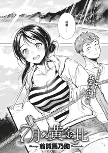Page 111 of 粘膜 - preview thumbnail