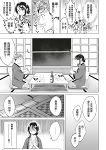 Page 114 of 粘膜 - preview thumbnail