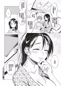 Page 129 of 粘膜 - preview thumbnail