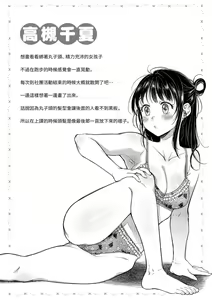Page 171 of 粘膜 - preview thumbnail