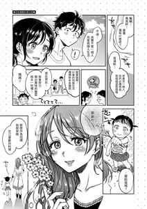 Page 192 of 粘膜 - preview thumbnail