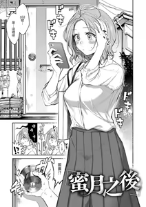 Page 28 of 粘膜 - preview thumbnail