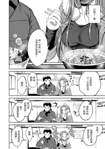 Page 49 of 粘膜 - preview thumbnail