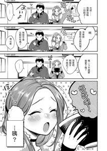 Page 50 of 粘膜 - preview thumbnail
