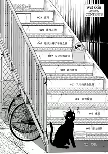 Page 5 of 粘膜 - preview thumbnail