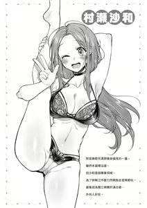 Page 69 of 粘膜 - preview thumbnail