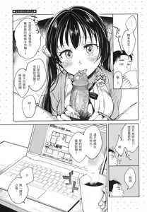 Page 88 of 粘膜 - preview thumbnail