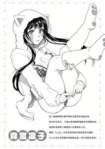 Page 89 of 粘膜 - preview thumbnail