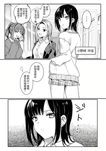 Page 3 of Muttsuri Shojo JK no Yokubou Kaihou Ecch - preview thumbnail