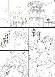 Page 3 of Ai ga Horohoro -Okami to Muramatsuri- - preview thumbnail
